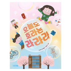 4 Seasons 今天也 荷拉啦啦啦, 半精裝