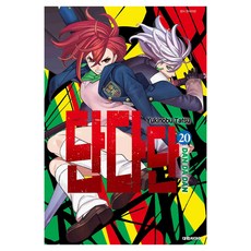 단다단 20, 대원씨아이, 타츠 유키노부 대원씨아이, 타츠 유키노부