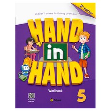 Hand in Hand WB 2nd Edition, 이퓨쳐, 5권