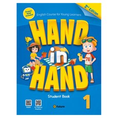Hand in Hand SB 2nd Edition, 이퓨쳐, 1권
