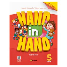 Hand in Hand Starter WB, e-future