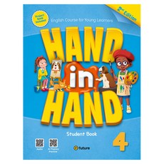Hand in Hand SB 2nd Edition, 이퓨쳐, 4권