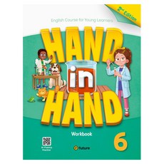 Hand in Hand WB 2nd Edition, 이퓨쳐, 6권