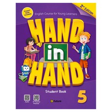 Hand in Hand SB 2nd Edition, 이퓨쳐, 5권 이퓨쳐, 5권