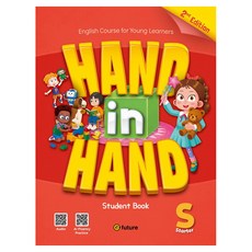 Hand in Hand Starter SB, e-future