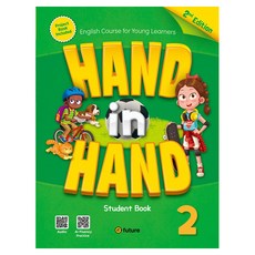 Hand in Hand SB 2nd Edition, 이퓨쳐, 2권