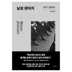 Geulhangari 男性幻想, 精裝