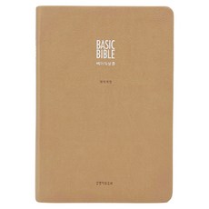 베이직성경 개역개정 (중단본 / 색인 / 무지퍼 / PU / 베이지)