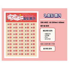 懷舊紙抽獎盤 4款 無空獎文具店抽獎盤 孝親抽獎, 1個