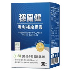 橙姑娘 穩關鍵 UCII 補給膠囊, 1個, 30顆