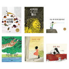 BUNHONG GORAE 社會繪本系列套書 全6冊, 精裝