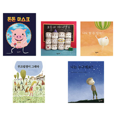 BUNHONG GORAE 做自己繪本套書 全5冊, 精裝