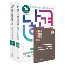 SamwonBooks 我會合格 營建安全技師 筆試 + 免費特講 + 線上CBT試題詳解 全3冊套組