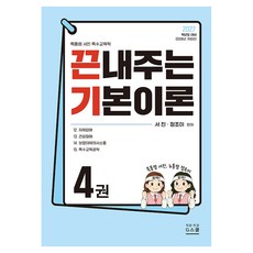 2027 終結者基礎理論 4, G學院