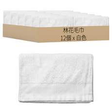 Lin Hua Towels 林花毛巾 20兩輕薄款毛巾 棉紗, 白色, 12個