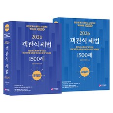 GcscCompany 2026 公認會計師 稅務師 考試準備 客觀式稅法 1500題 問題篇 + 解說篇 套組 全2冊