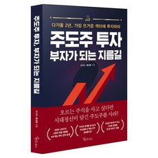 MeiteuBooks 主力股投資 致富的捷徑, 李家根, 洪成範