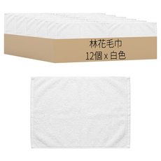 Lin Hua Towels 林花毛巾 28兩中厚款毛巾 棉紗, 白色, 12個
