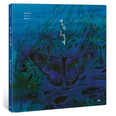 밤의 공작새, 단품