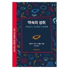 DAILYLEARNING 應許的成就：四福音書 使徒行傳家庭禮拜, 喬爾·R·畢克,尼克·湯普森