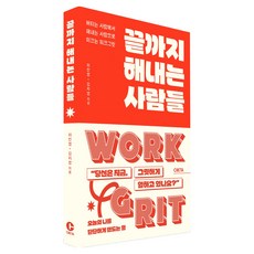 끝까지 해내는 사람들, 이민영, 김지영, 크레타