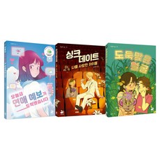 청소년 AI 시대 미디어 문해력 필독 세트