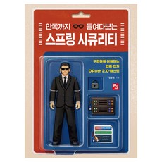 안쪽까지 들여다보는 스프링 시큐리티:구현하며 이해하는 인증·인가·OAuth 2.0·테스트, 비제이퍼블릭, 강준현