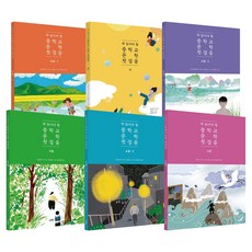 SeupunBook 必讀國中文學入門6冊套組, 文庫本