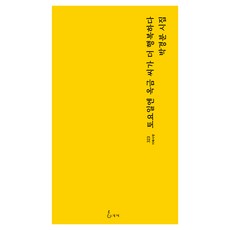 토요일엔 옥금 씨가 더 행복하다, 지혜, 박경분