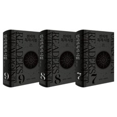 전지적 독자 시점 양장본 세트 3 전 3권, 비채, 싱숑