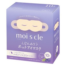 IRIS OHYAMA 愛麗思歐雅瑪 moiscle 蒸氣眼罩 MSM-L10 薰衣草香, 10片, 1組