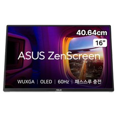 에이수스 WUXGA ZenScreen OLED 16:10 60Hz 1ms 300cd DCI-P3 95% 휴대용 포터블 모니터, MQ16FC, 40.64cm