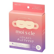 IRIS OHYAMA 愛麗思歐雅瑪 moiscle 蒸氣眼罩 MSM-M5 無香, 5片, 1組