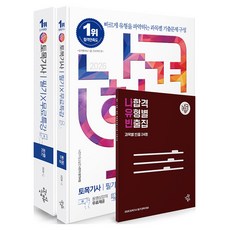 SamwonBooks 2026 我會合格 土木技師筆試 X 免費特講 理論 + 歷屆試題套組