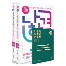 SamwonBooks 2026 我會合格 產業安全產業技師 術科 X 免費特講 筆答題型 + 實作題型 套組