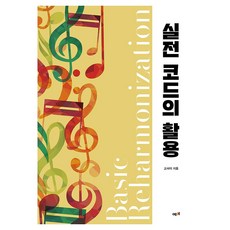 YemmiBooks 實戰程式碼的活用, 高瑞伊 著, 平裝書