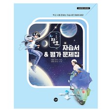 2022 개정교육과정 중학교 정보 자습서 & 평가 문제집, 상세내용 참조, 상세내용 참조