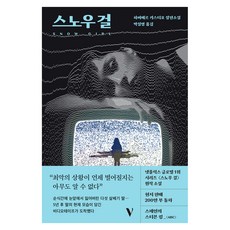 스노우 걸, 반타, 하비에르 카스티요