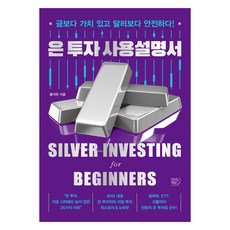 YeouidoChaekbang 黃金投資使用說明書, 黃晳鉉