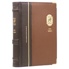 韓國 AGAPE 新譯本講臺用大字聖經 單本, Agape出版社編輯部