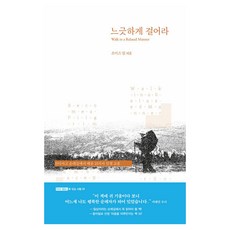 Hismessage 從聖雅各之路學到的25個人生課題, 喬伊斯·盧普 著/尹鍾碩 譯