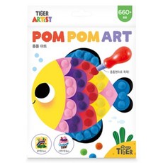 MY LITTLE TIGER 藝術家毛球藝術