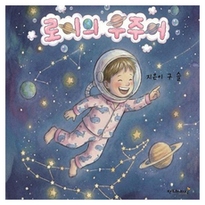 CreationnKnowledge 羅伊的宇宙語, 精裝