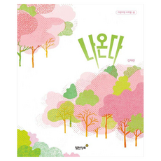 나온다