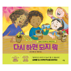 다시 하면 되지 뭐