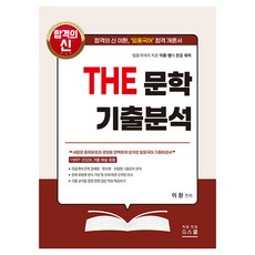 gschool 李煥 THE 文學 歷屆試題分析, G學院