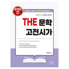 gschool 李煥 THE 文學古典詩歌, G學院