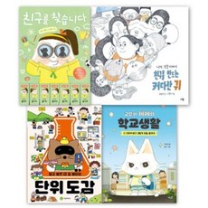 2026 초등학교 2~3학년 필독서 연합 필독서 세트, 양장