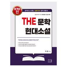 gschool 李煥 THE 文學 現代小說, G學院
