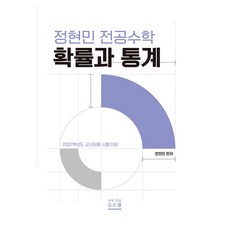 2027 鄭賢珉 主修數學 機率與統計, G圖書(Gbooks)